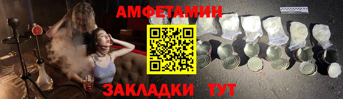Иваново  Амфетамин  Вход с VPN  Amphetamine 98% 