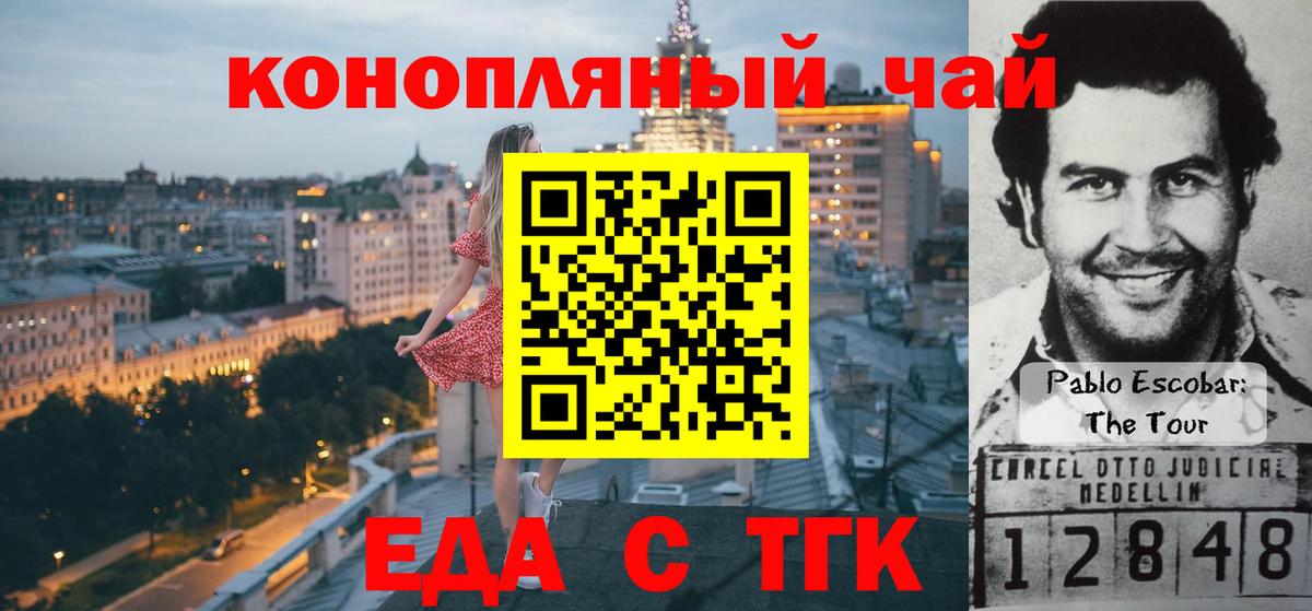 Печенье с ТГК конопля  Вход с VPN  Иваново 