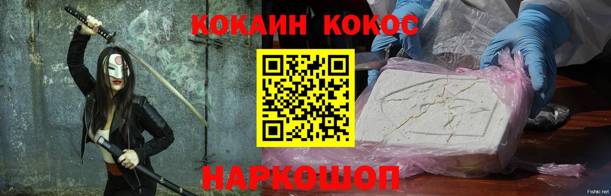 сколько стоит  Вход с VPN  Cocaine 99%  Иваново  COCAIN VHQ 