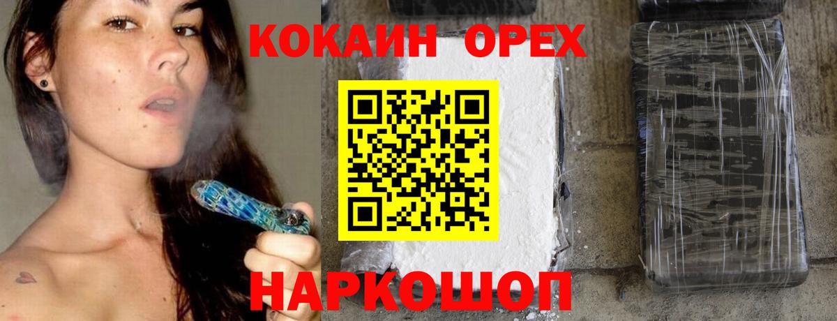 Cocaine FishScale Иваново