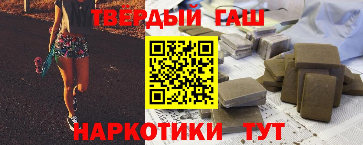 Гашиш hashish Иваново