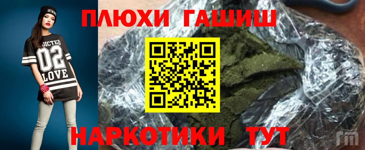 ГАШИШ  наркошоп  Вход с VPN  ГАШ AMNESIA HAZE  Иваново  Гашиш Изолятор 