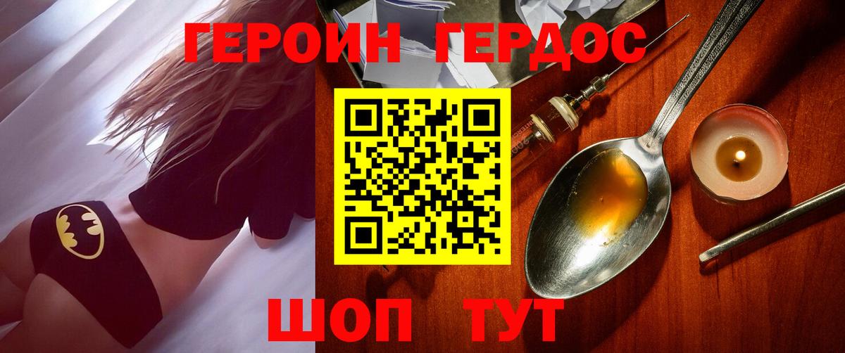 Иваново  ГЕРОИН  Вход с VPN  ГЕРОИН афганец 