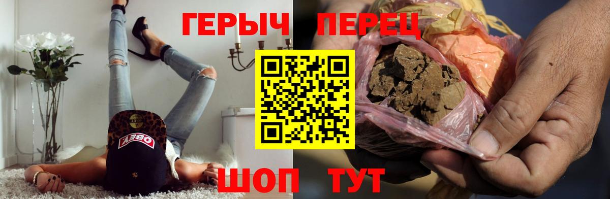Героин гречка Иваново
