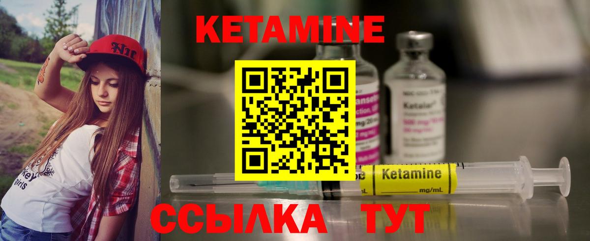 КЕТАМИН VHQ Иваново
