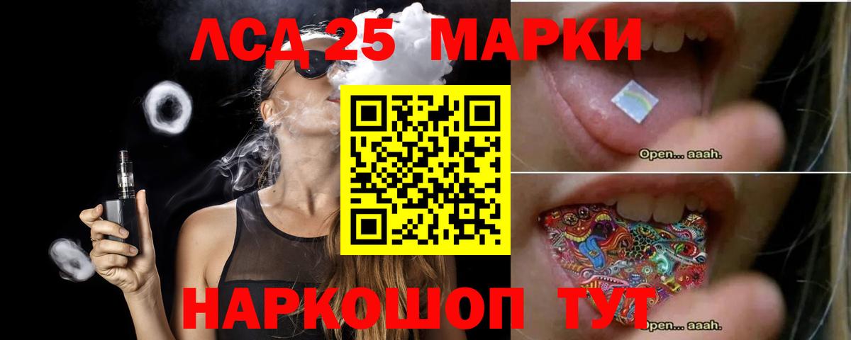 ЛСД экстази кислота Иваново