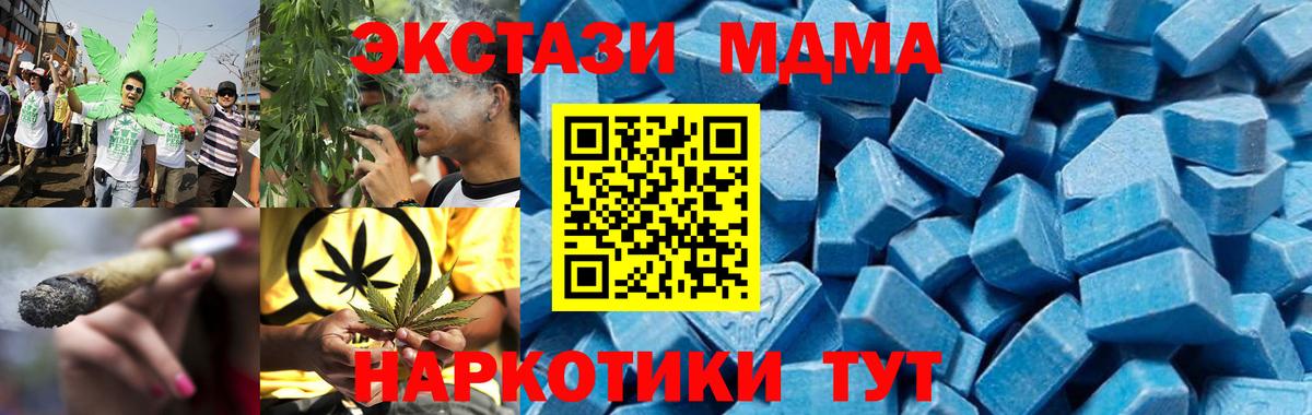 МДМА VHQ Иваново