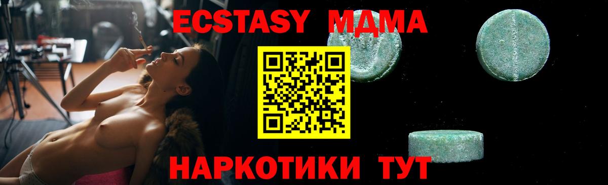 МДМА  Вход с VPN  MDMA crystal  Иваново  MDMA Molly 