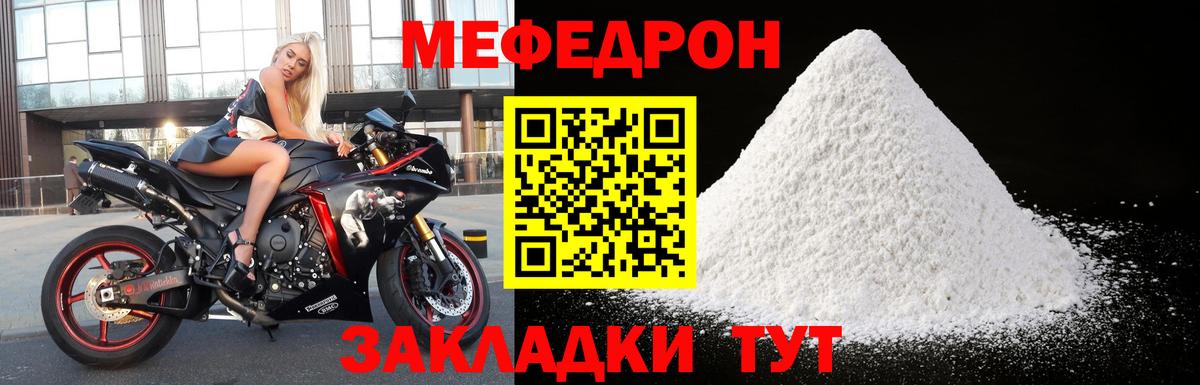 hydra ссылка  МЕФ кристаллы  МЯУ-МЯУ VHQ  Вход с VPN  Иваново  МЕФ 