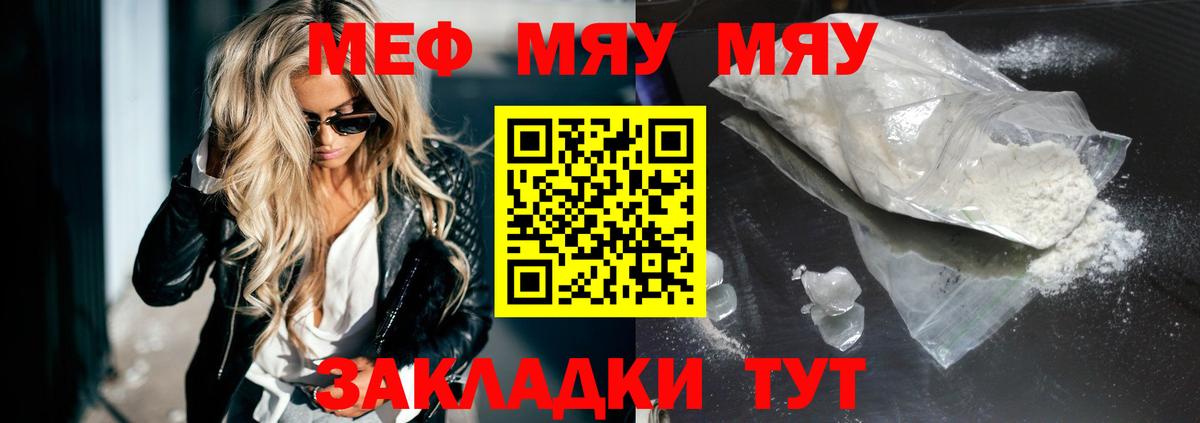 МЕФ мука Иваново
