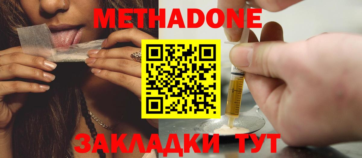 МЕТАДОН VHQ  Метадон VHQ  сайты даркнета состав  Вход с VPN  Иваново 