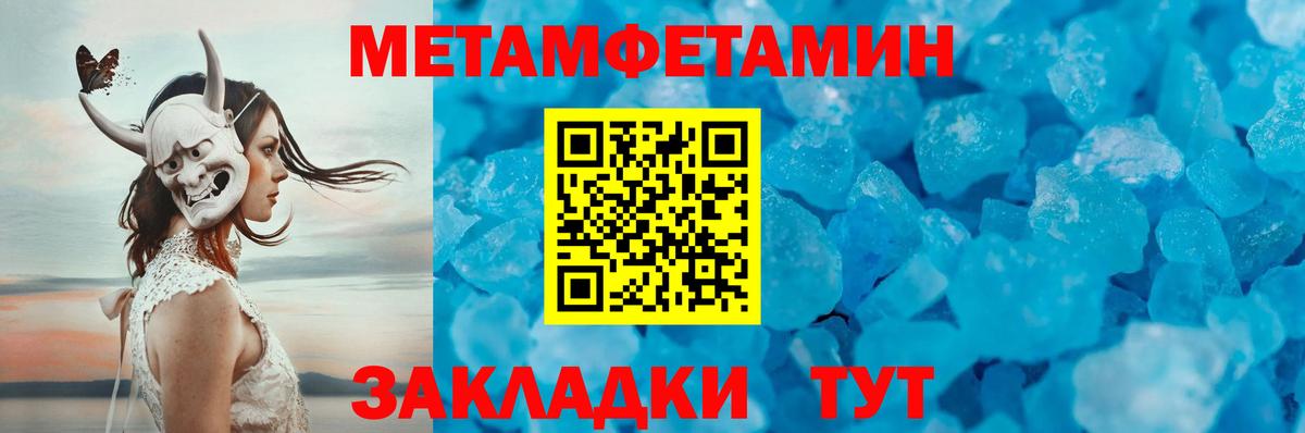 Первитин Декстрометамфетамин 99.9%  Вход с VPN  Иваново 