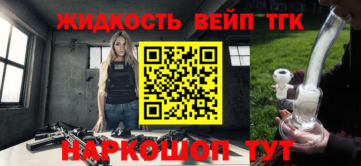 Иваново  наркошоп  Вход с VPN  ТГК гашишное масло  Дистиллят ТГК концентрат 