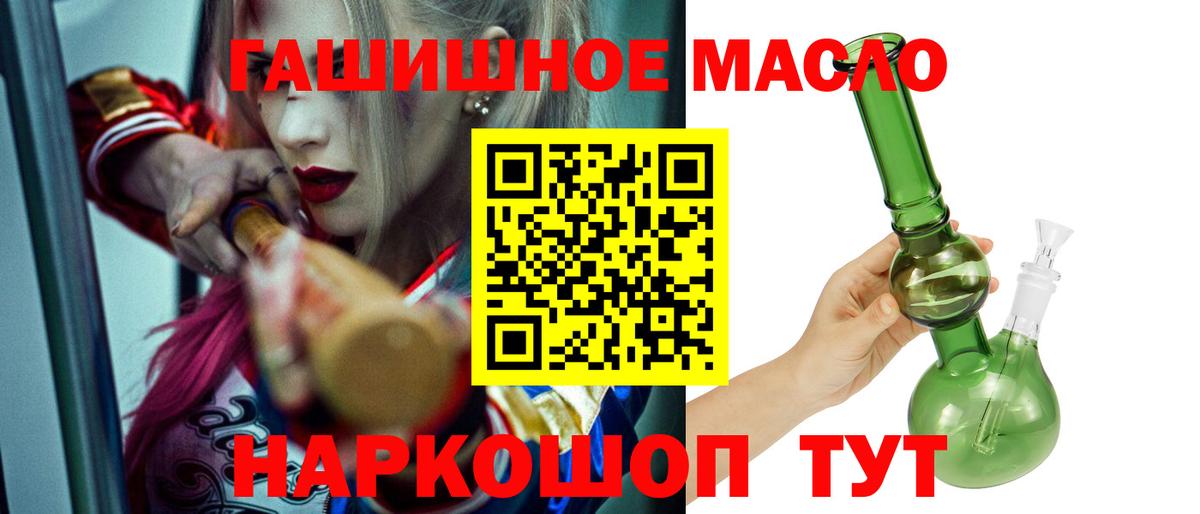Дистиллят ТГК THC oil Иваново