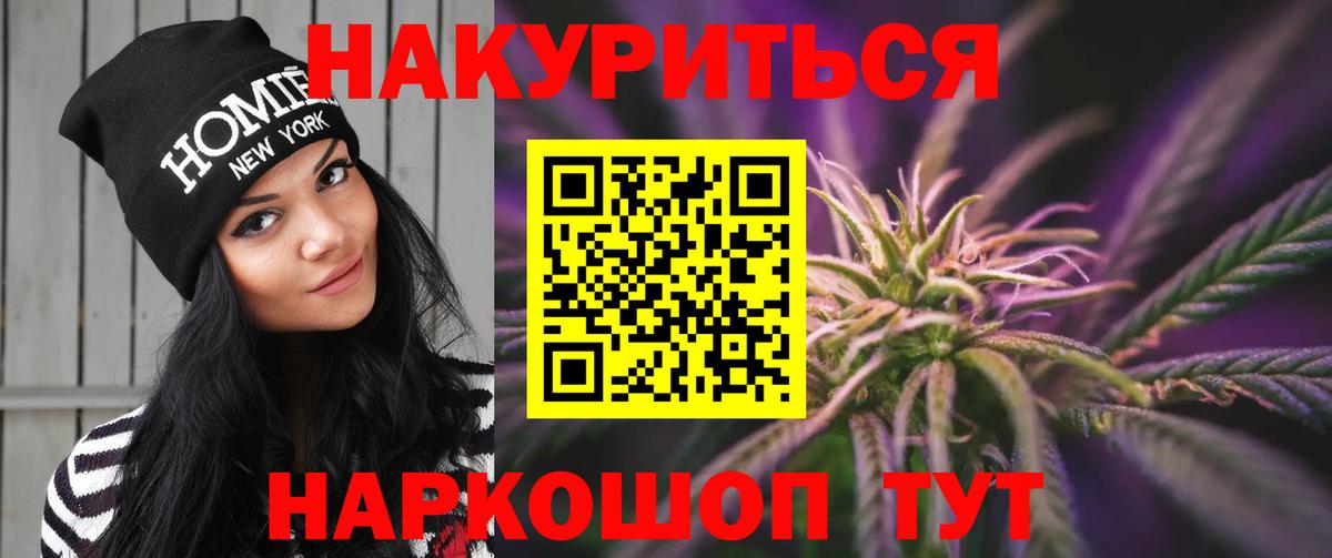 Шишки марихуана Amnesia  МАРИХУАНА гибрид  Вход с VPN  Канабис SATIVA & INDICA  Иваново 